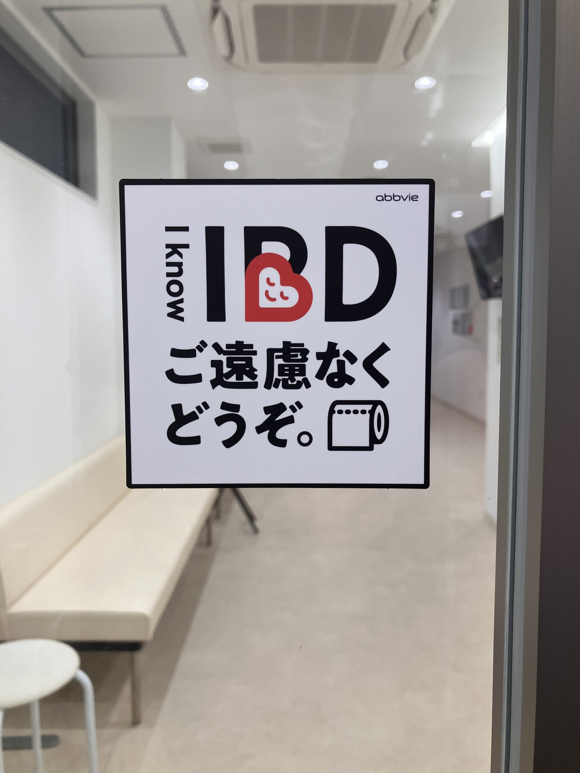 I know IBD 01